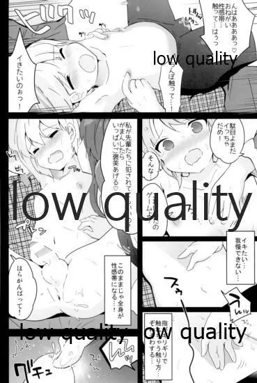 たまたまヒロイン Page.72