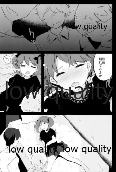 オダマキちゃん女装配信のお部屋 Page.10