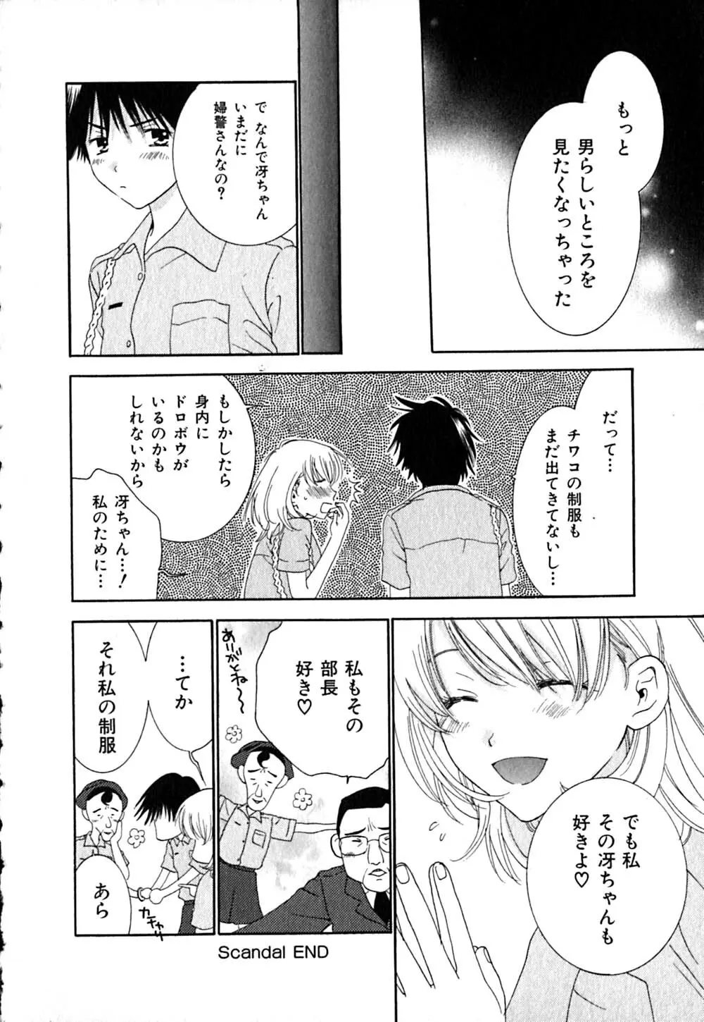 クリップ Page.180