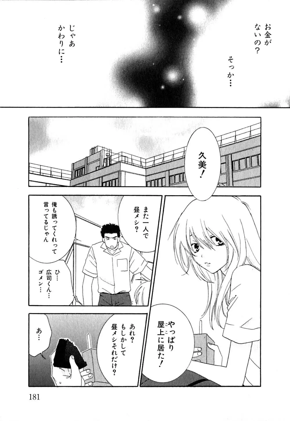 クリップ Page.185