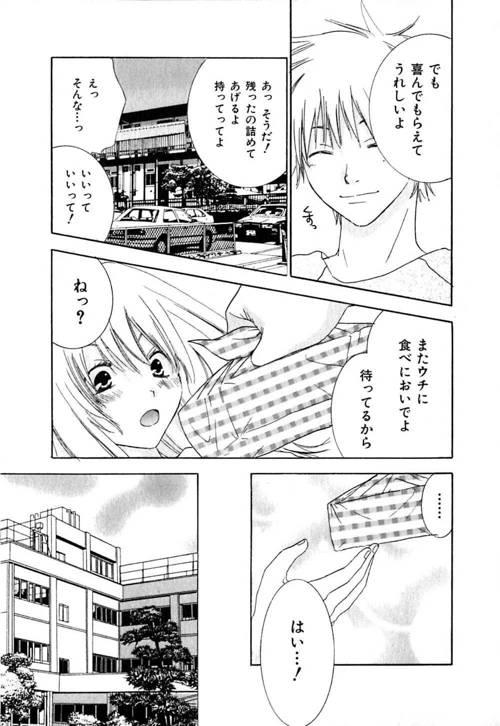 クリップ Page.193