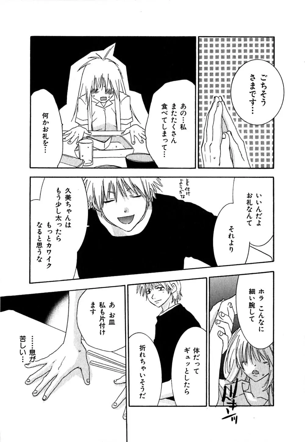 クリップ Page.199