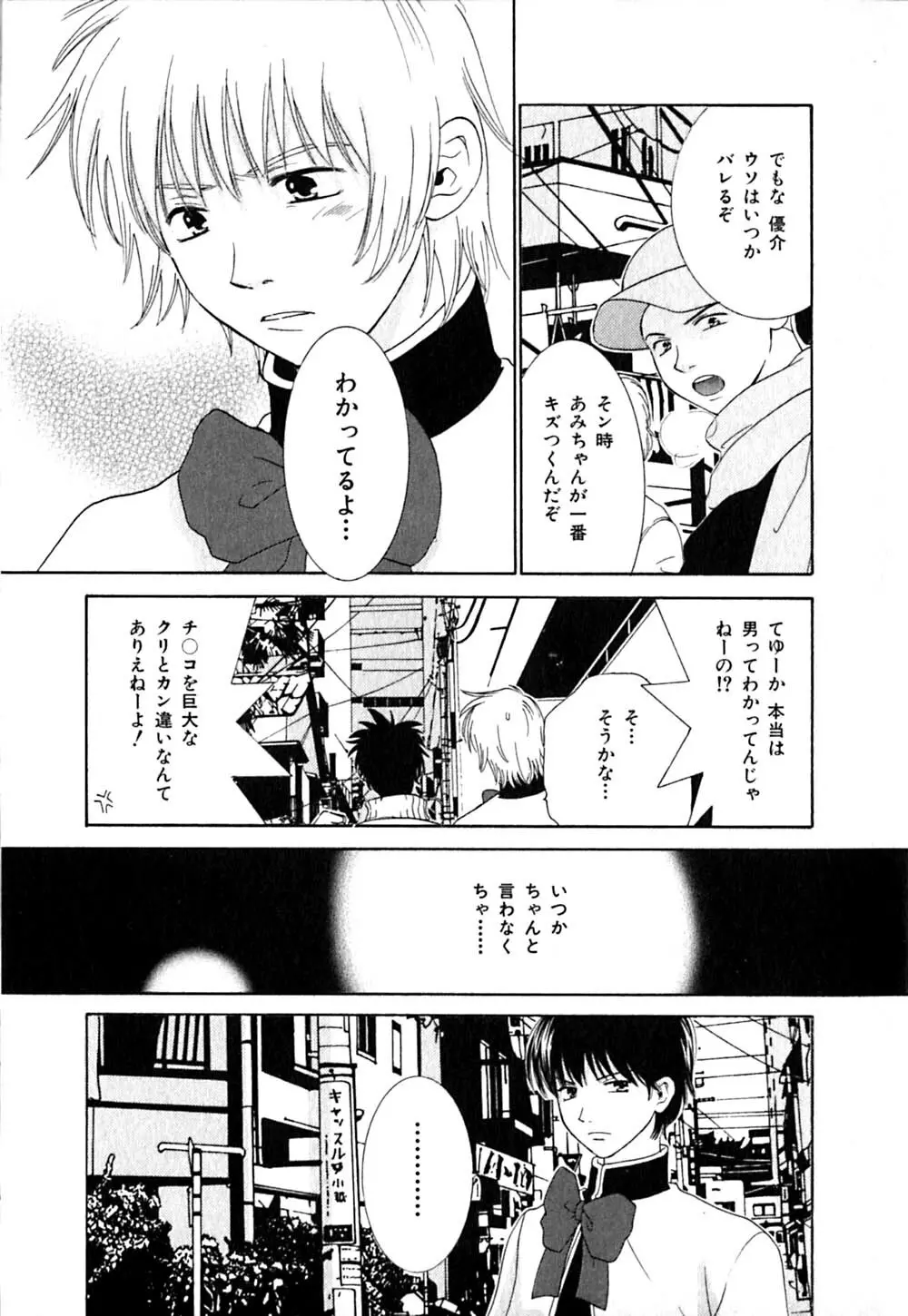 クリップ Page.27