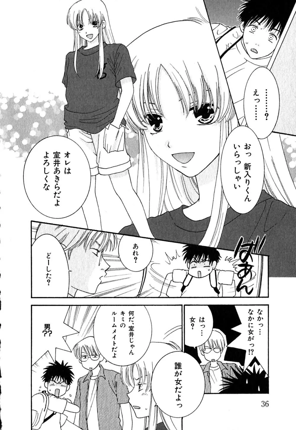 クリップ Page.40