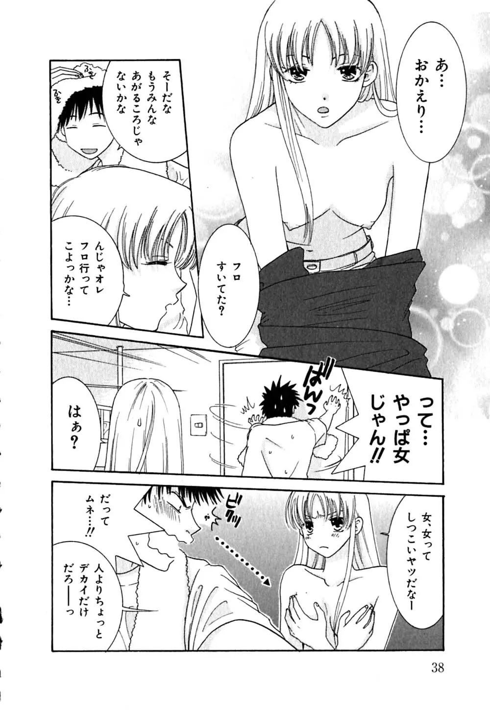 クリップ Page.42