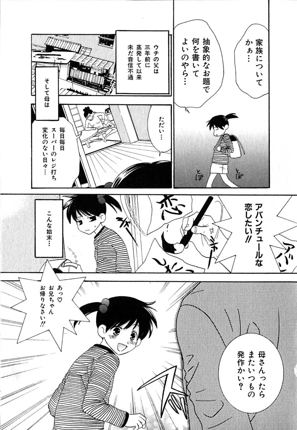 クリップ Page.57