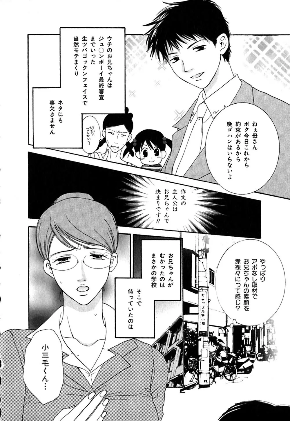 クリップ Page.58