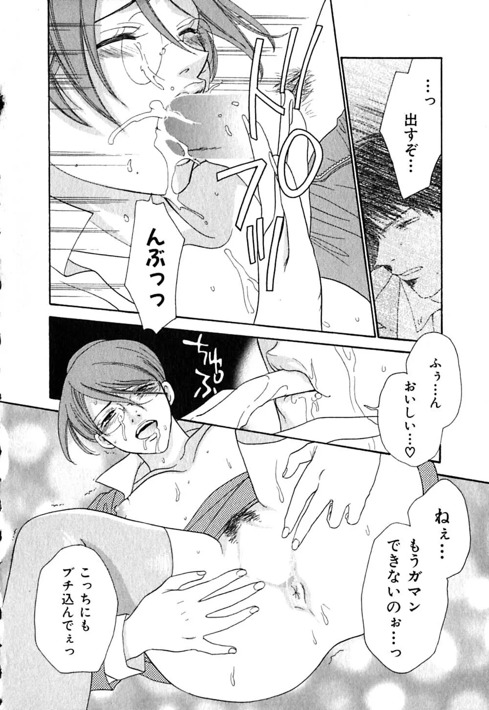 クリップ Page.60