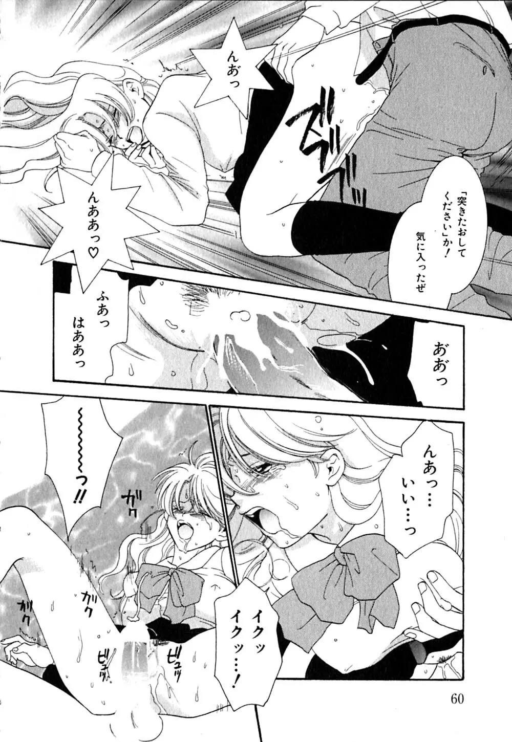 クリップ Page.64