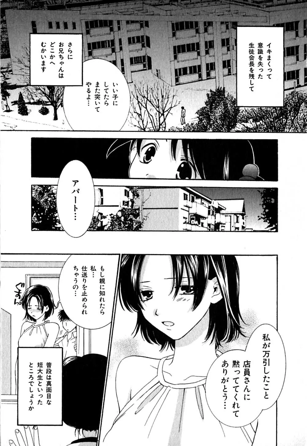 クリップ Page.65