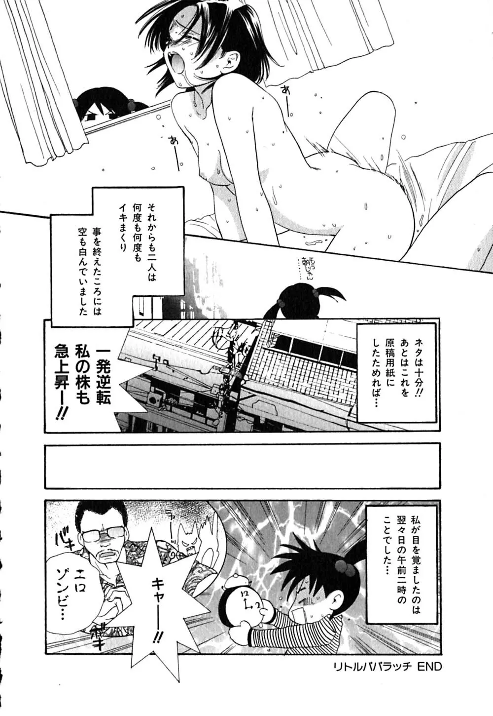 クリップ Page.70