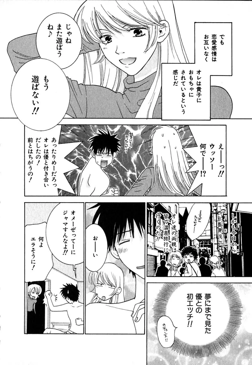 クリップ Page.74