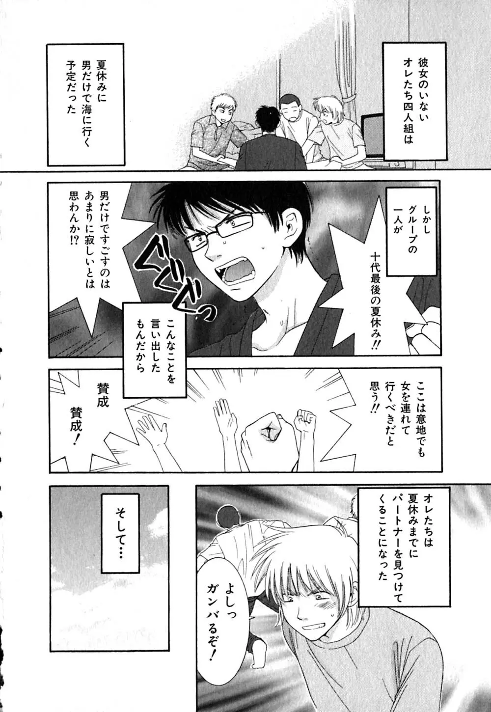 クリップ Page.8