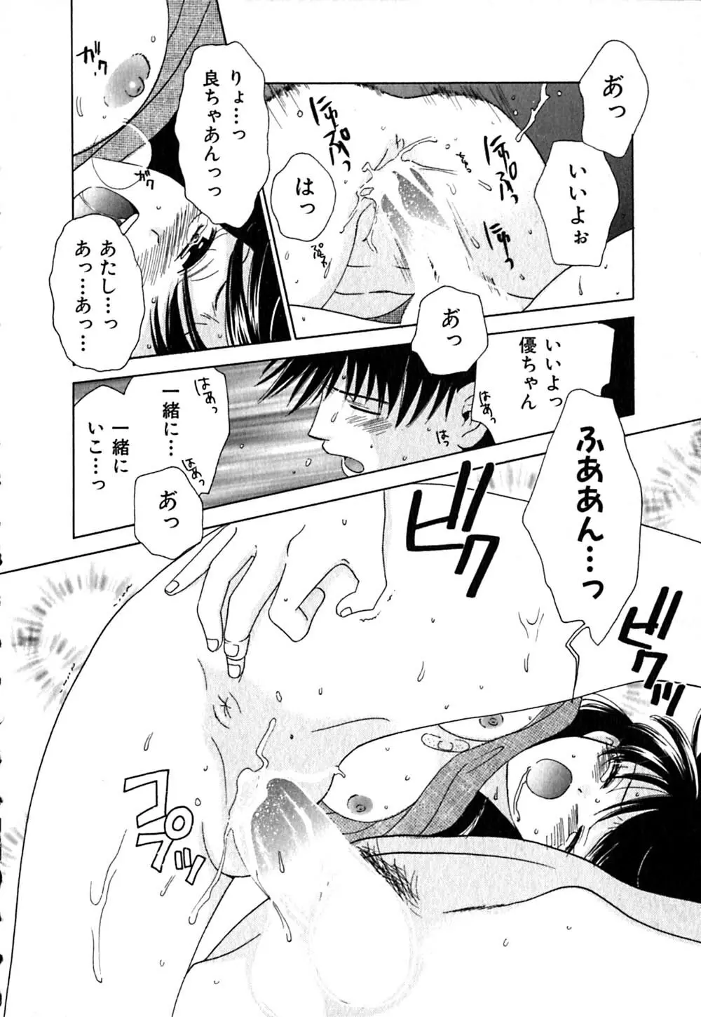 クリップ Page.84