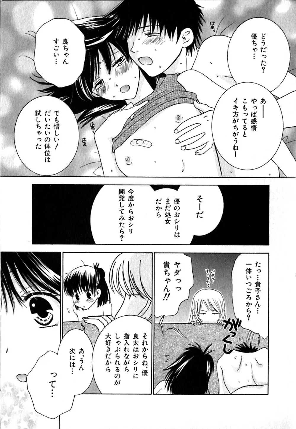 クリップ Page.85