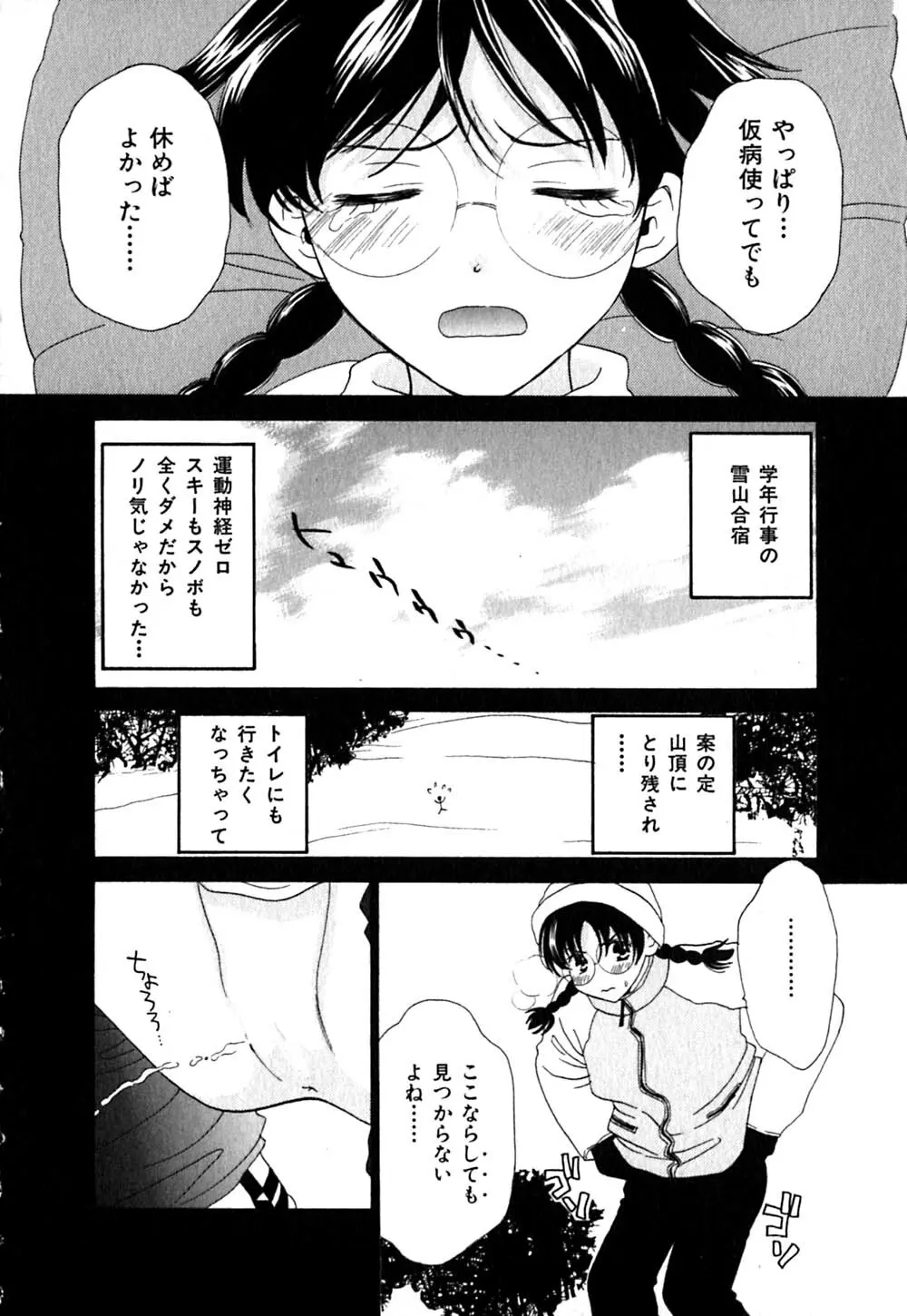 クリップ Page.88