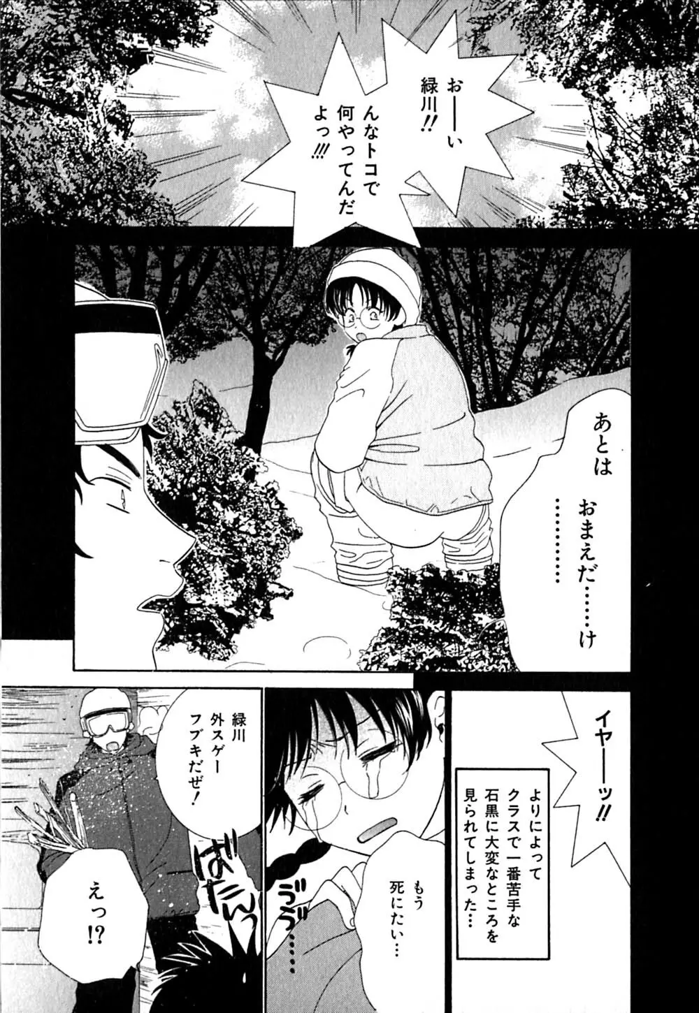 クリップ Page.89