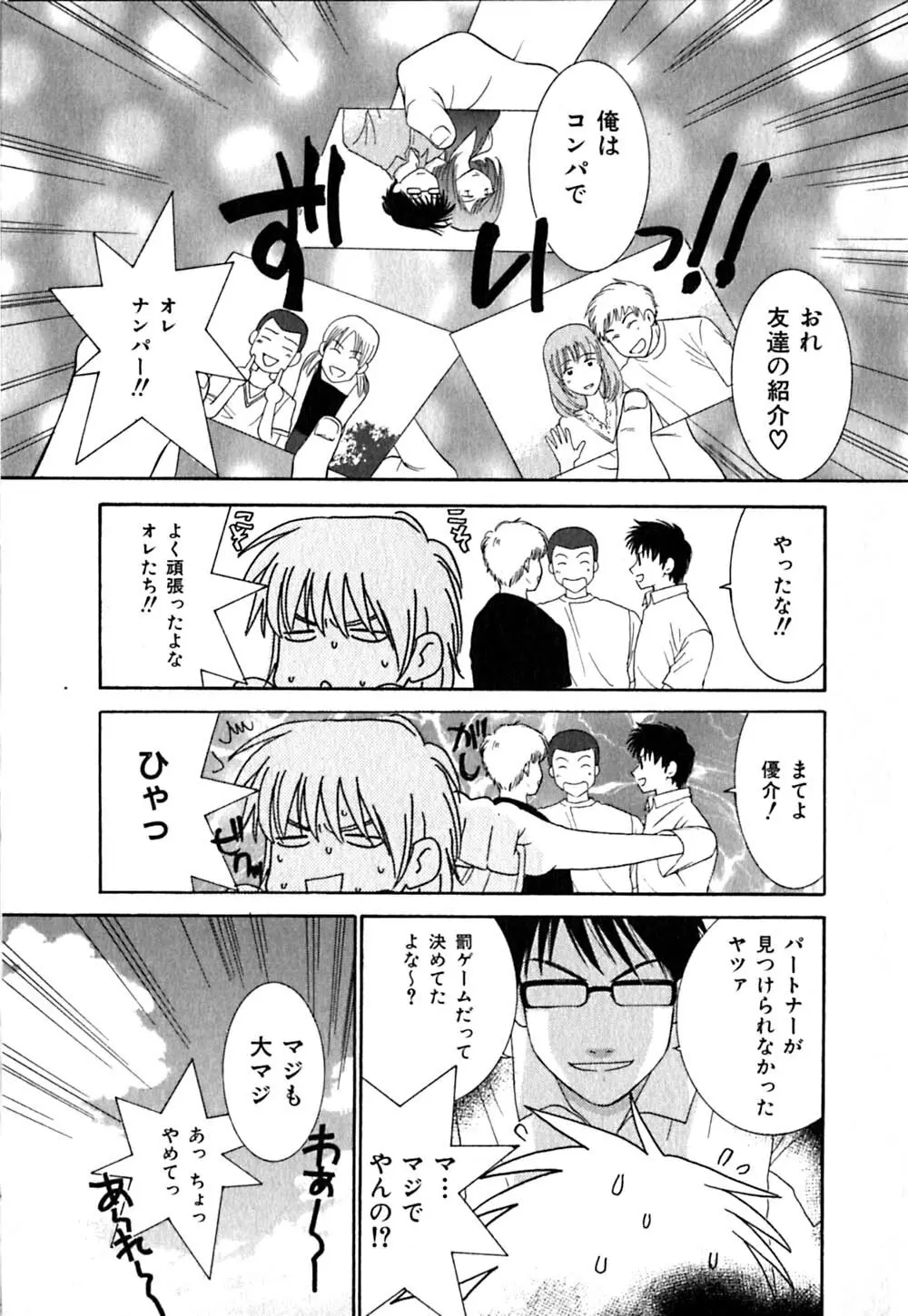 クリップ Page.9