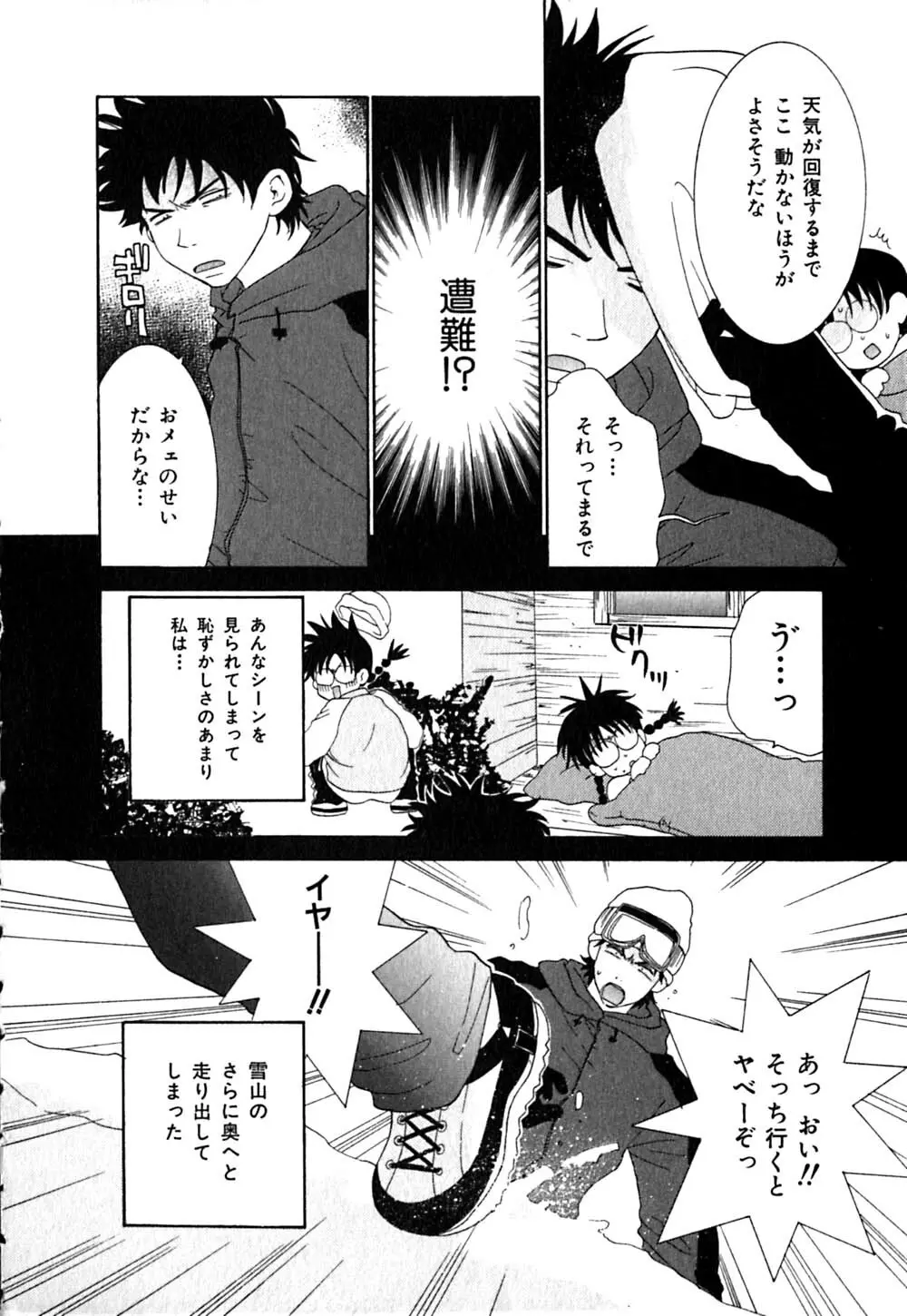 クリップ Page.90