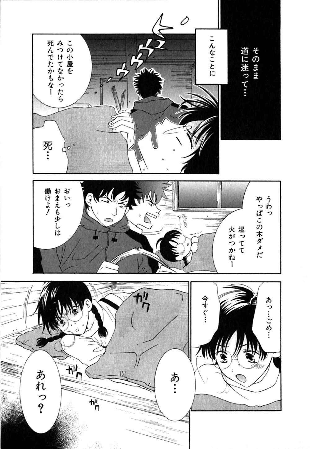 クリップ Page.91