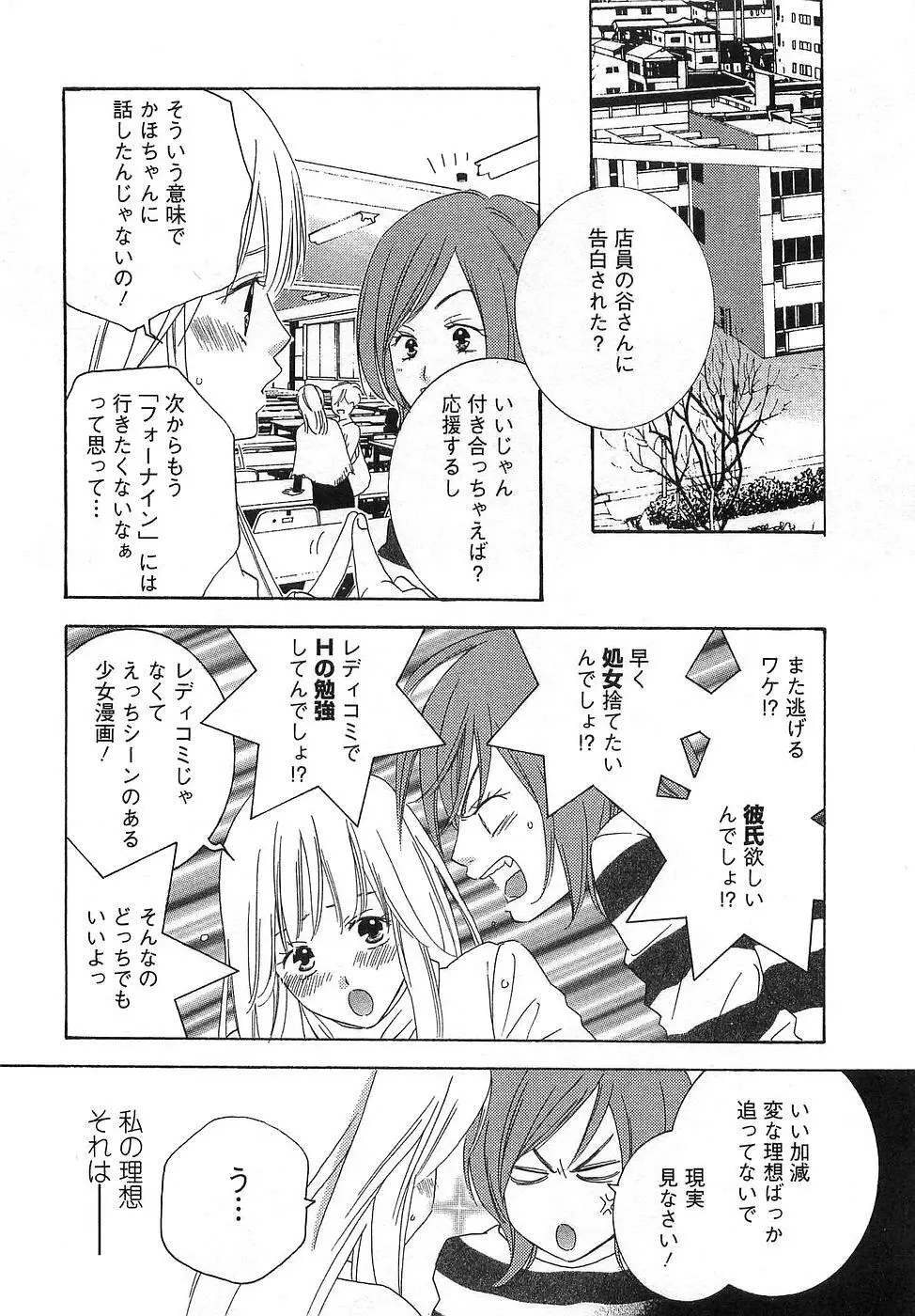 GangSter ヒリヒリさせて Page.11