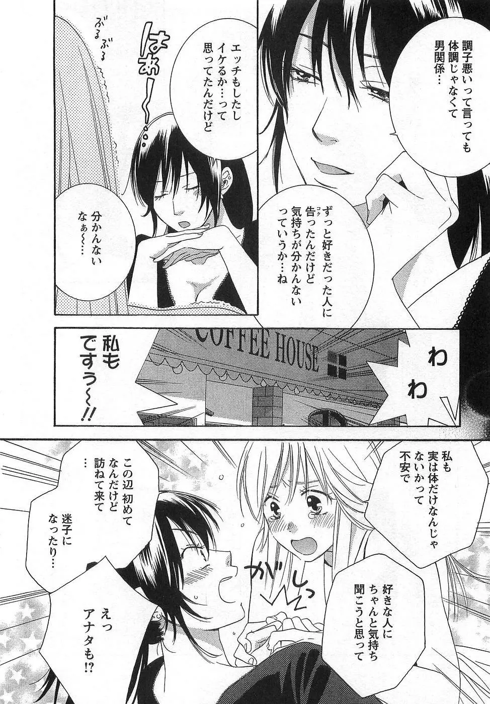 GangSter ヒリヒリさせて Page.136