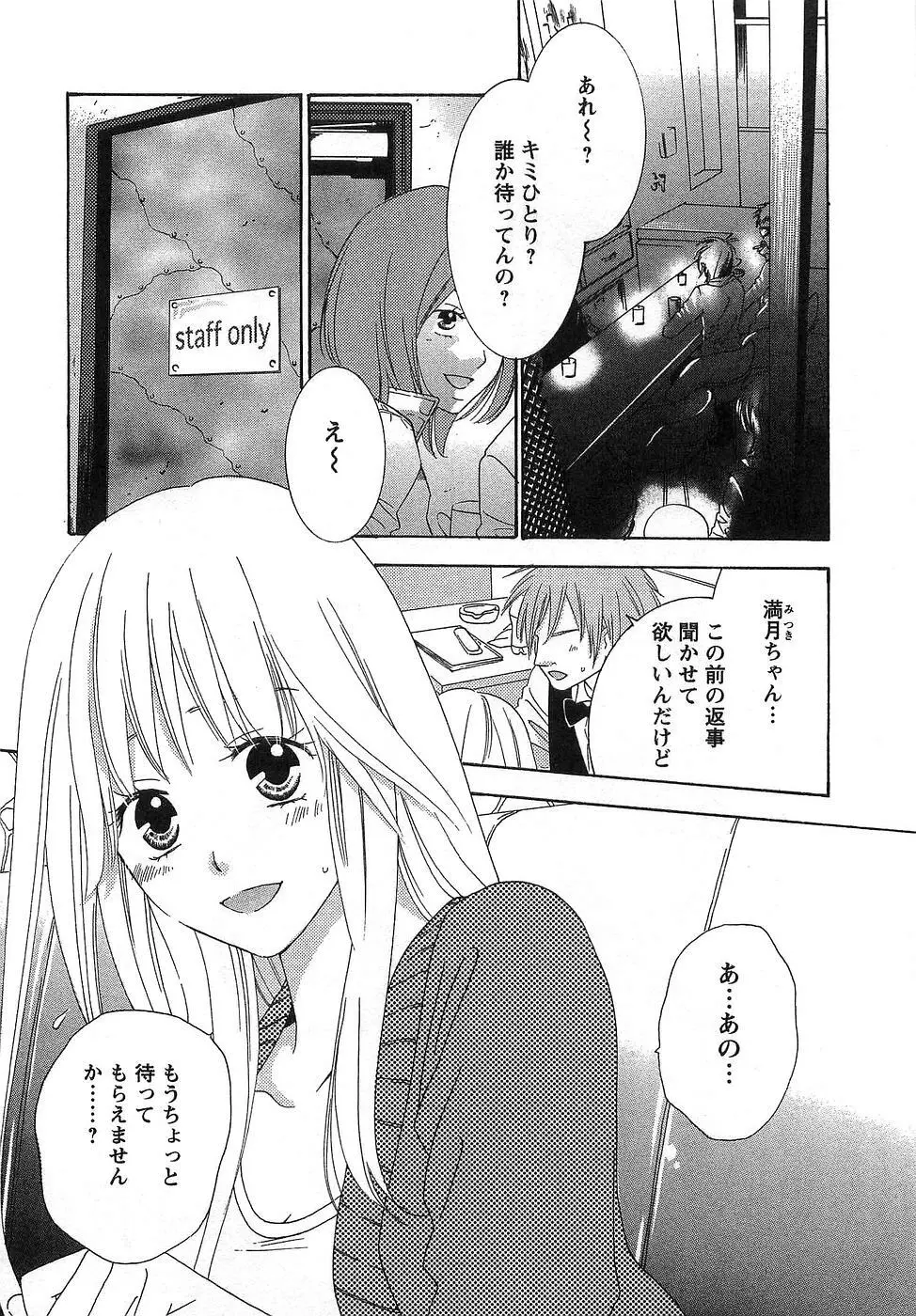 GangSter ヒリヒリさせて Page.9