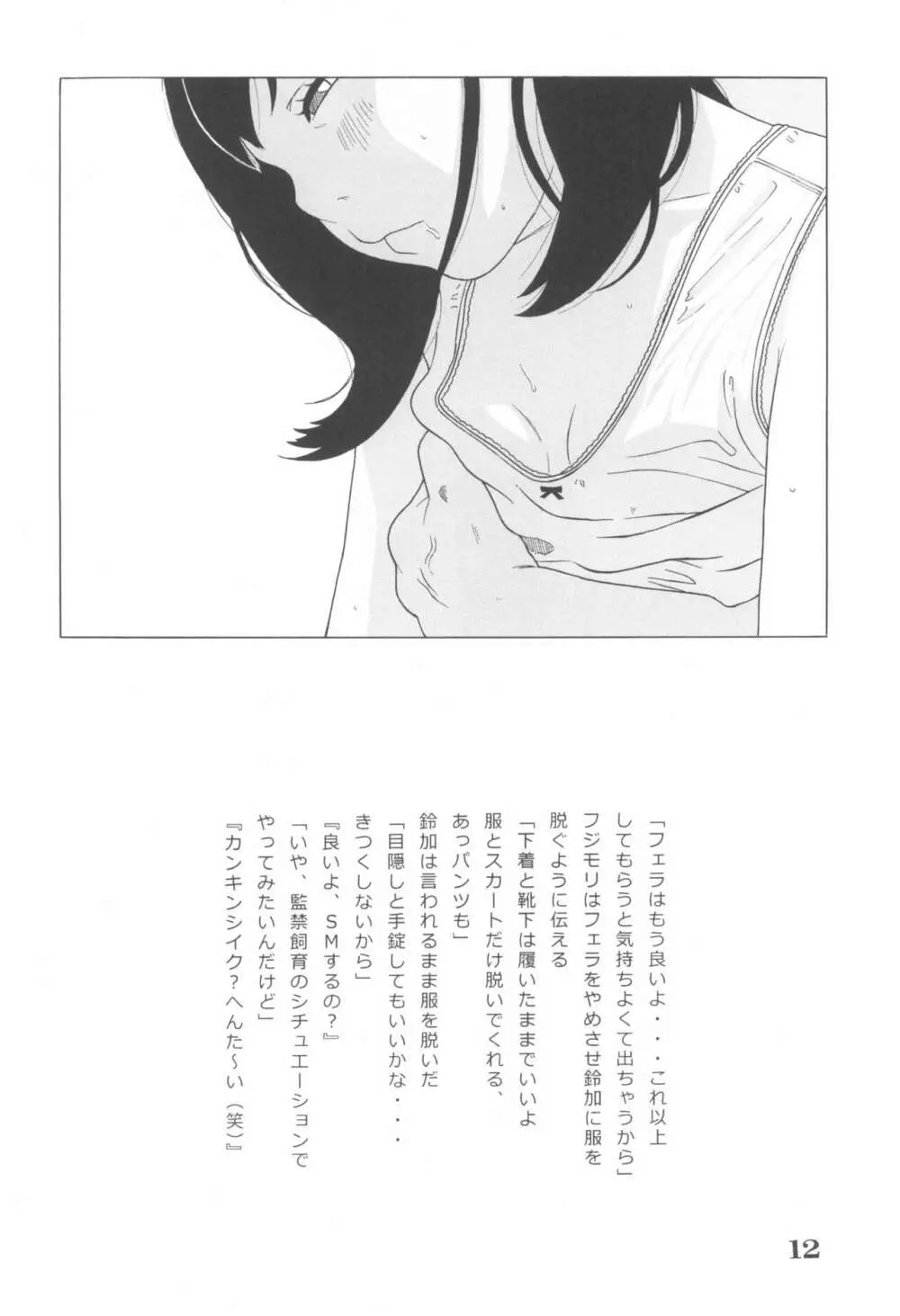 家鴨 Page.14