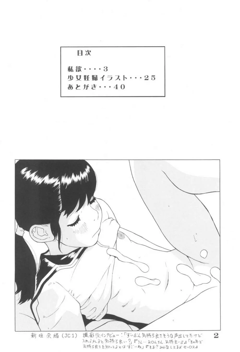 家鴨 Page.4