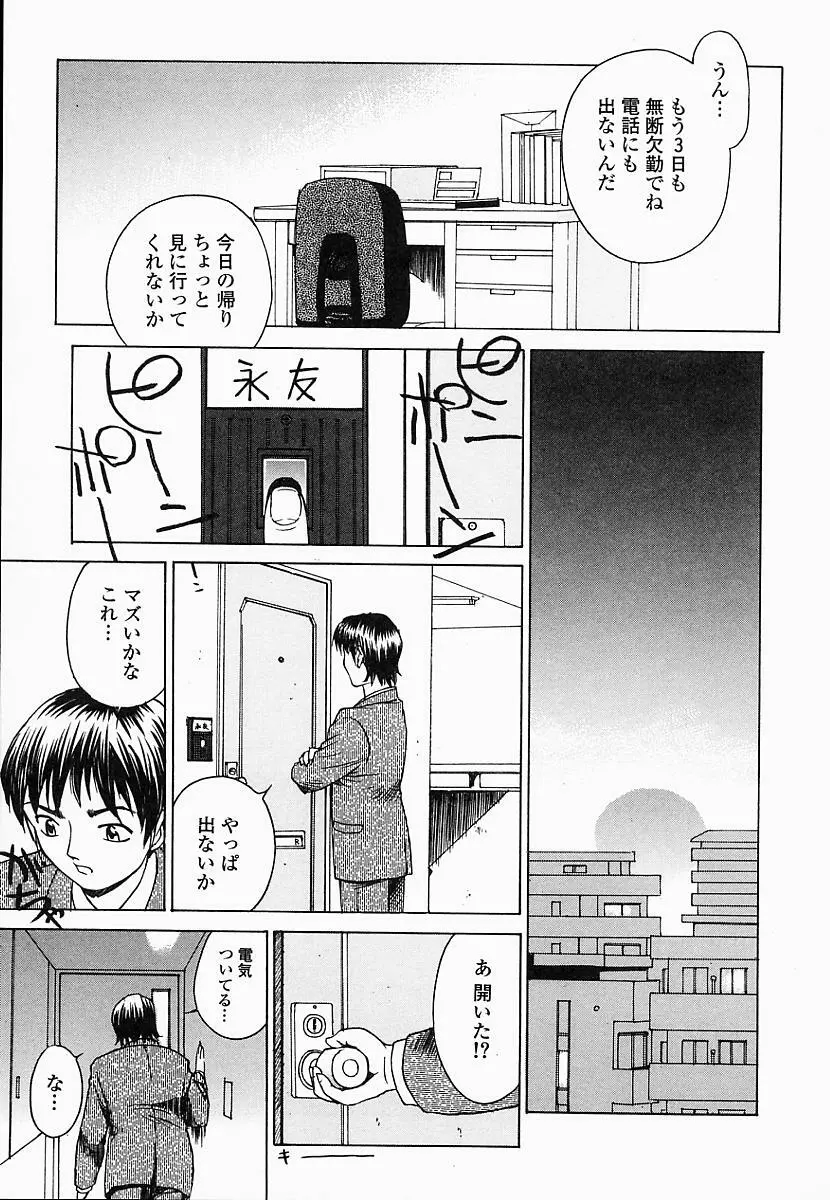 催淫令嬢 Page.126