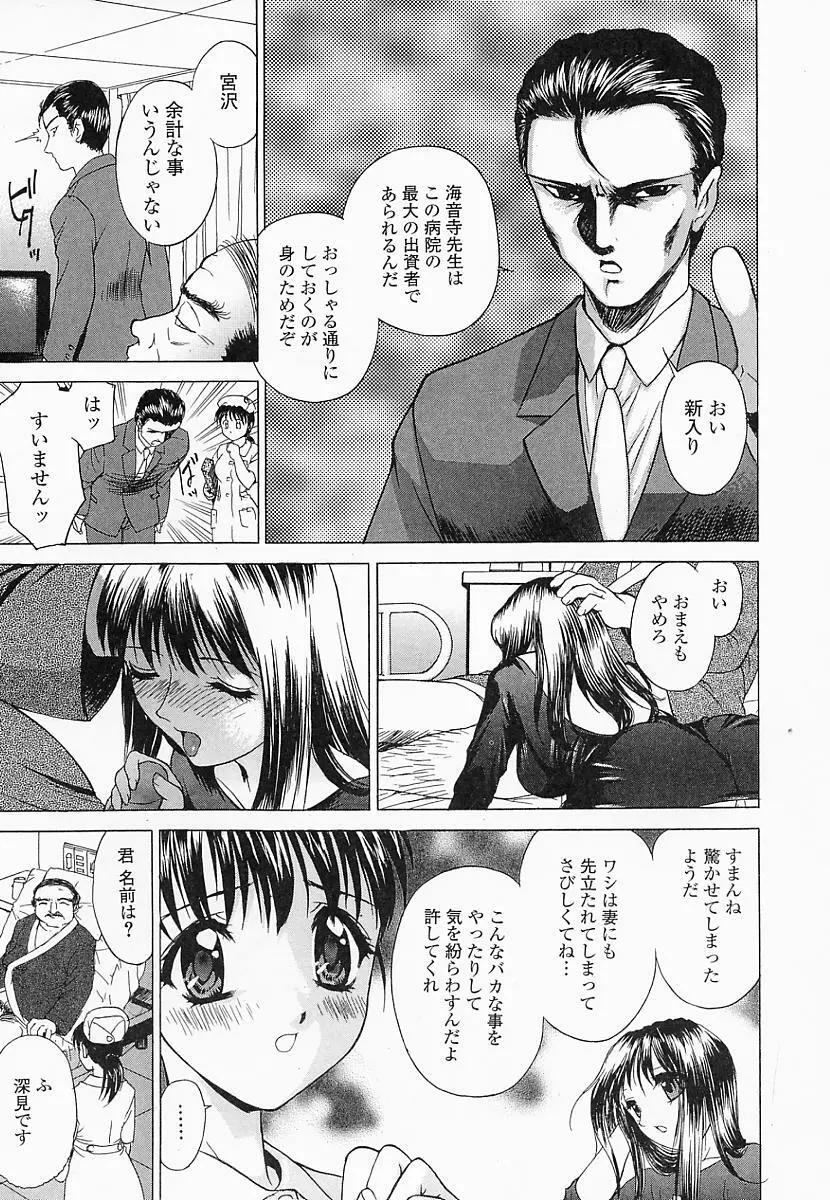 催淫令嬢 Page.16