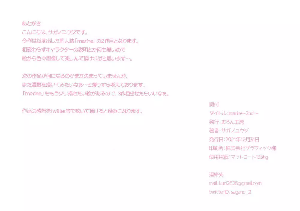 marine~2nd~ Page.11