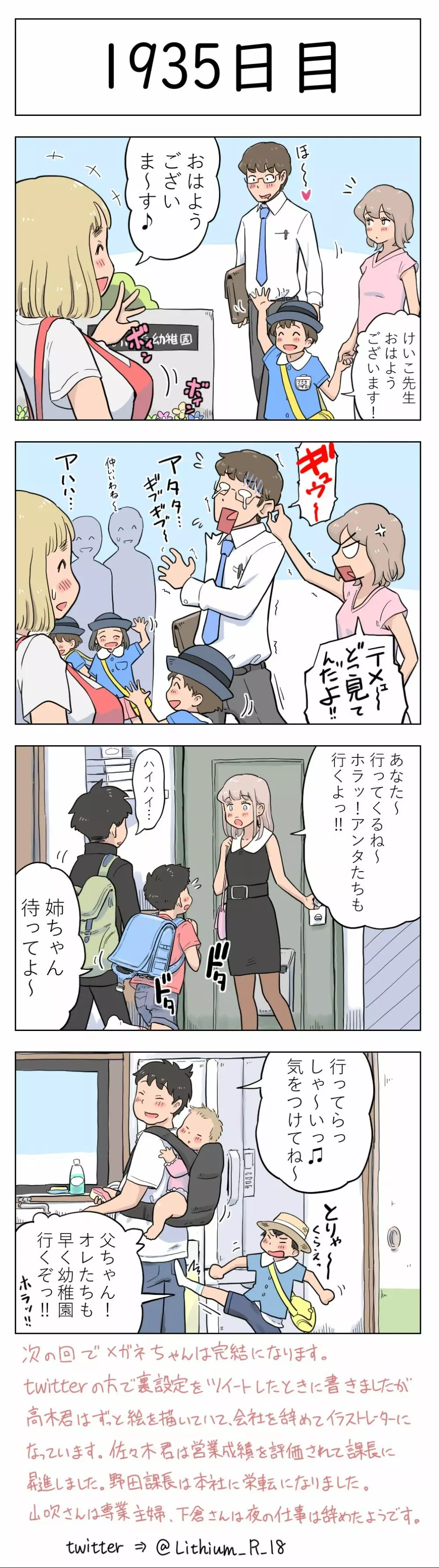 100日後に愛犬とセックスする地味巨乳メガネちゃん Page.112