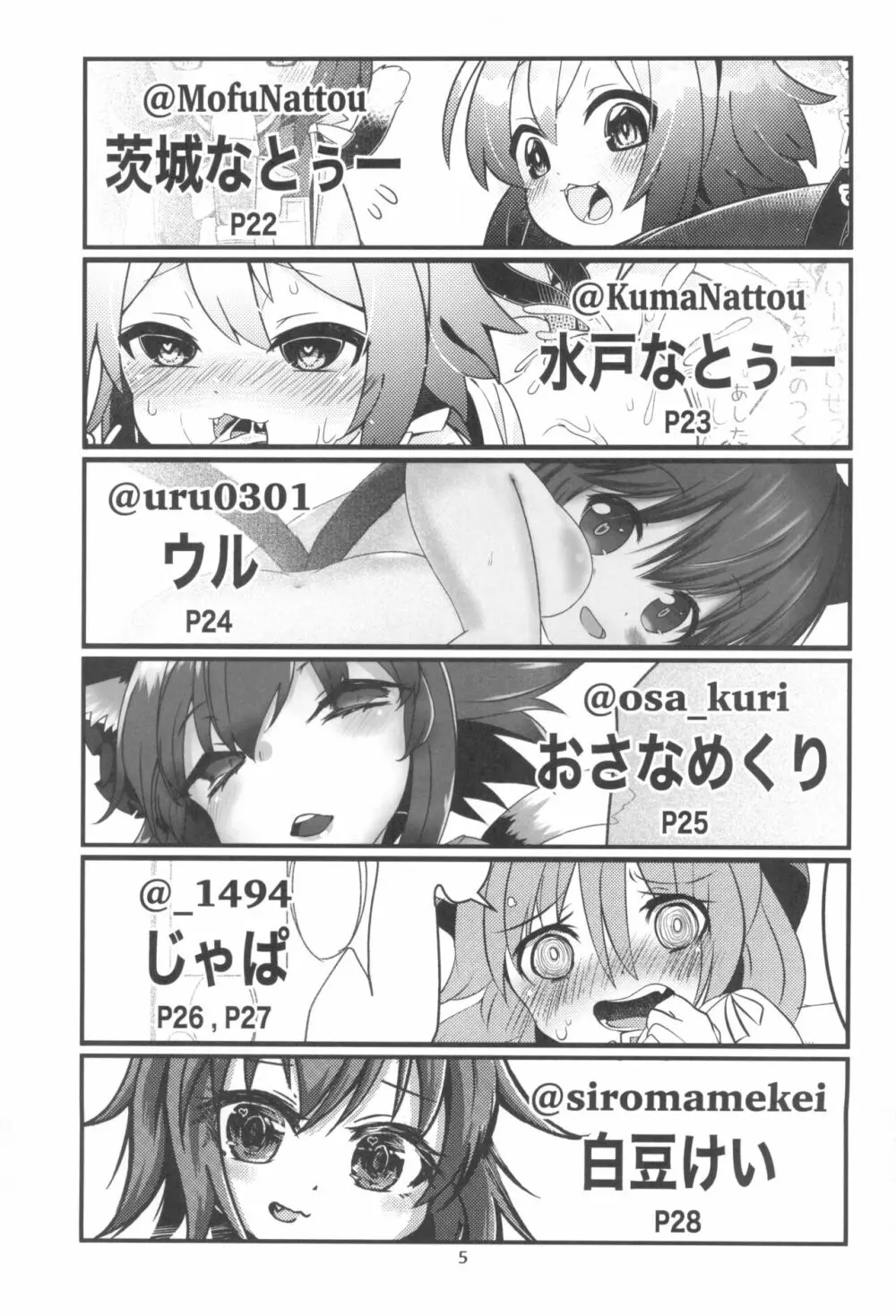 ほうかご勉強会 Page.5