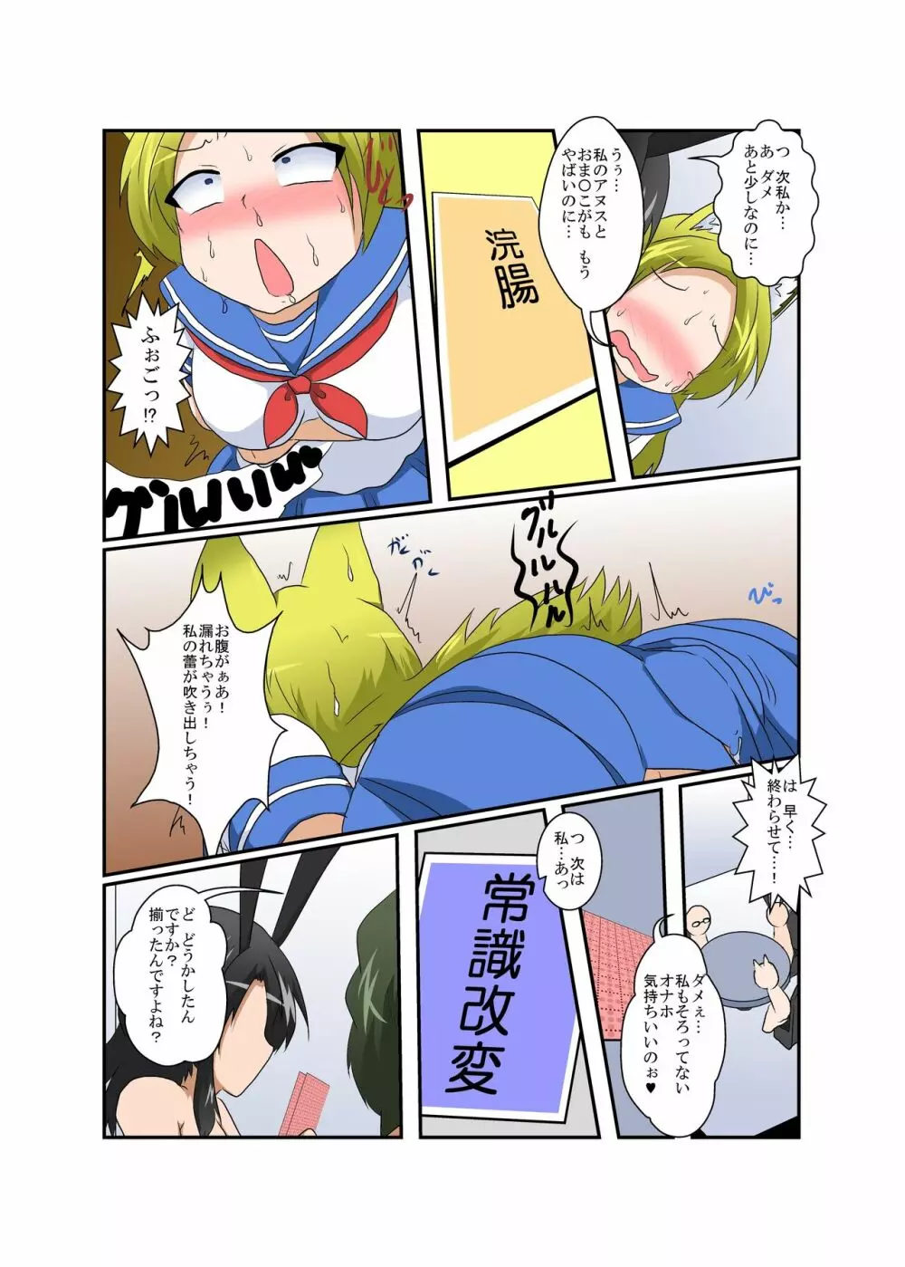 理不尽少女 ～変態カードゲーム編～ Page.31