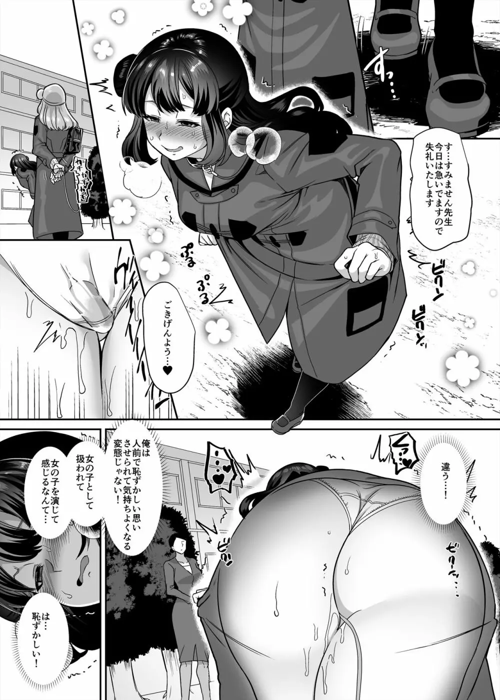 JK化リフレ4 Page.23