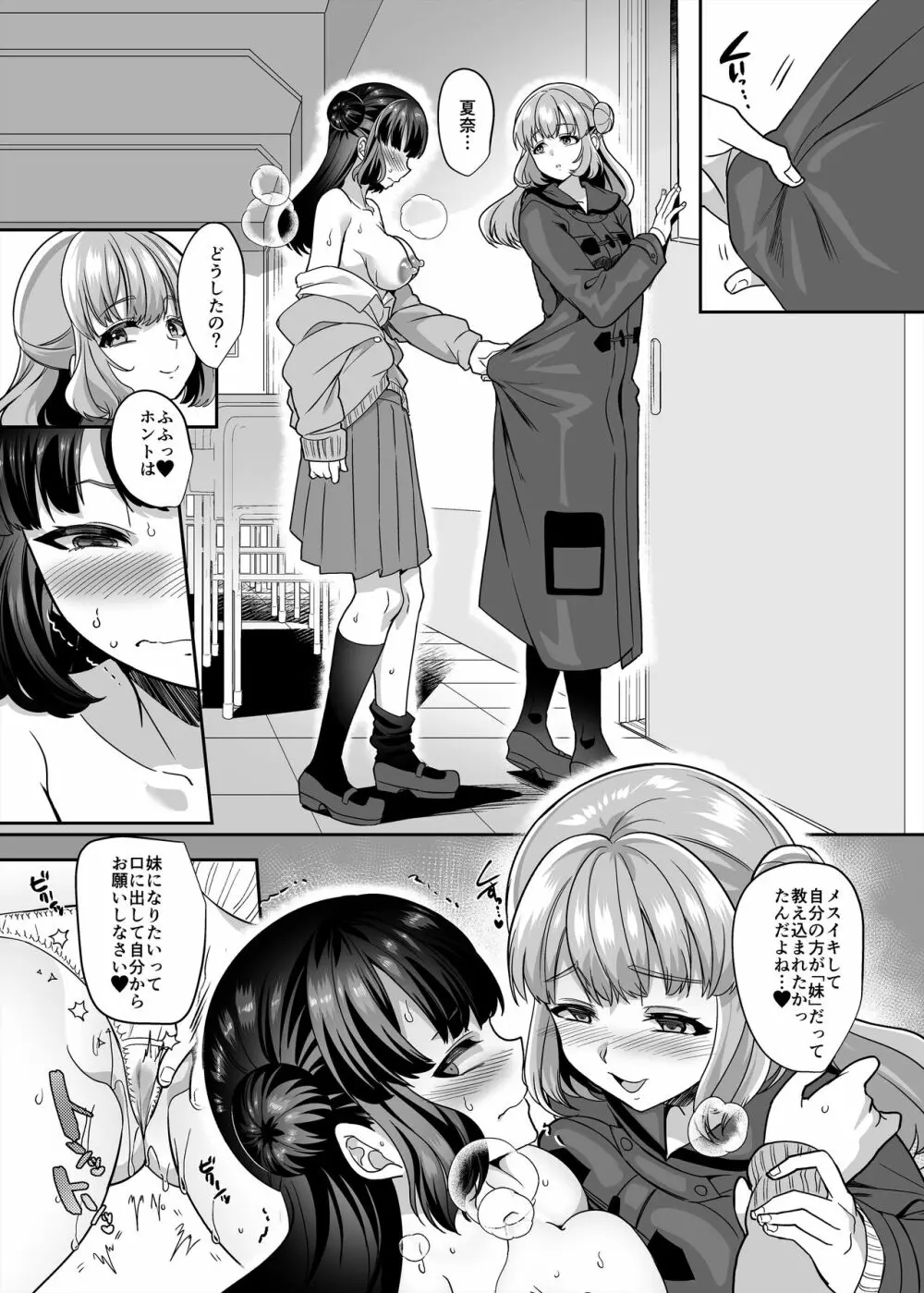 JK化リフレ4 Page.33