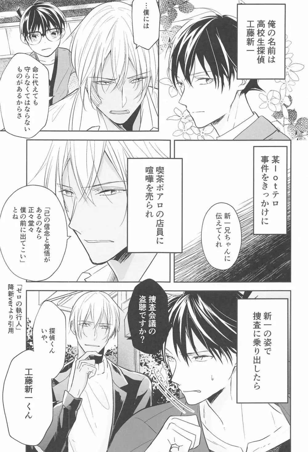 誓いのキスを何度でも Page.2