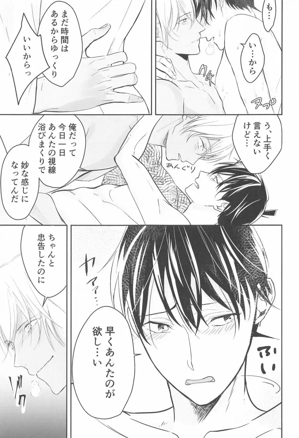 誓いのキスを何度でも Page.62