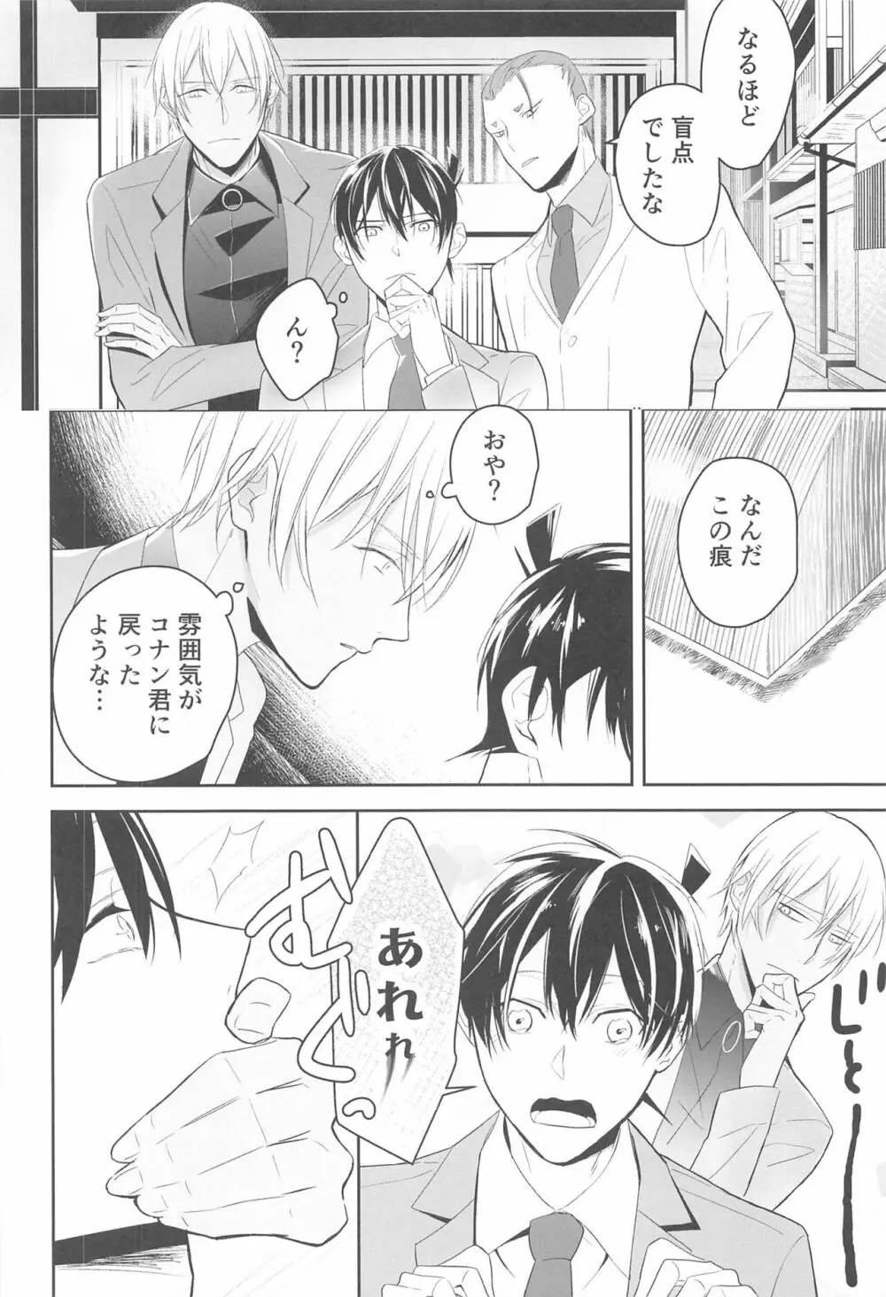 誓いのキスを何度でも Page.71