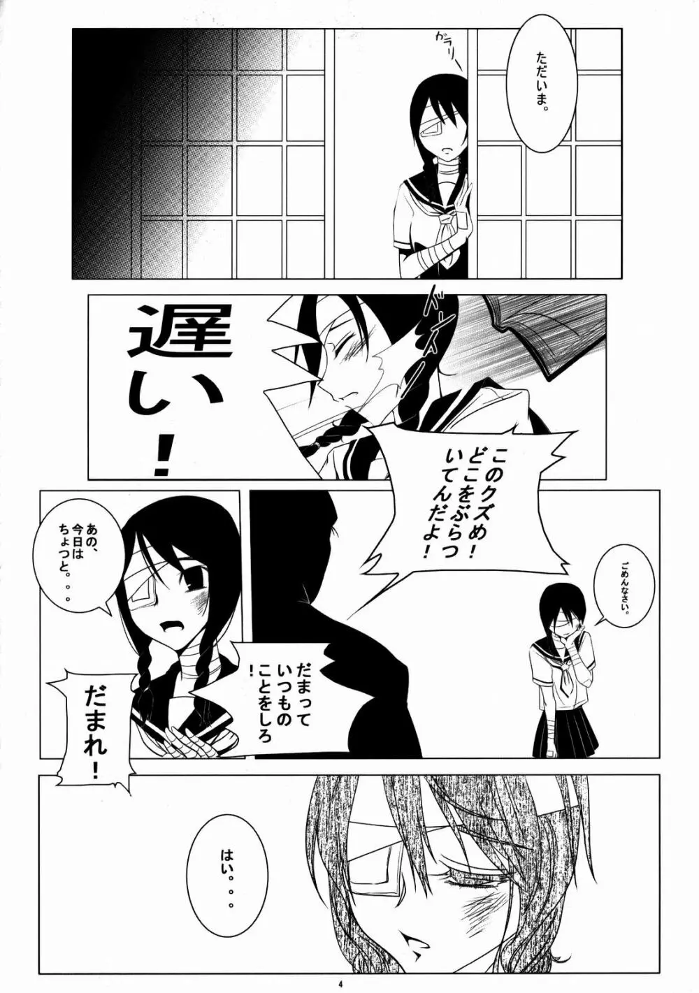 コミがくし Page.5