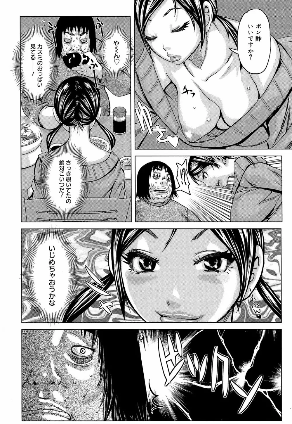 ラブレター Page.106