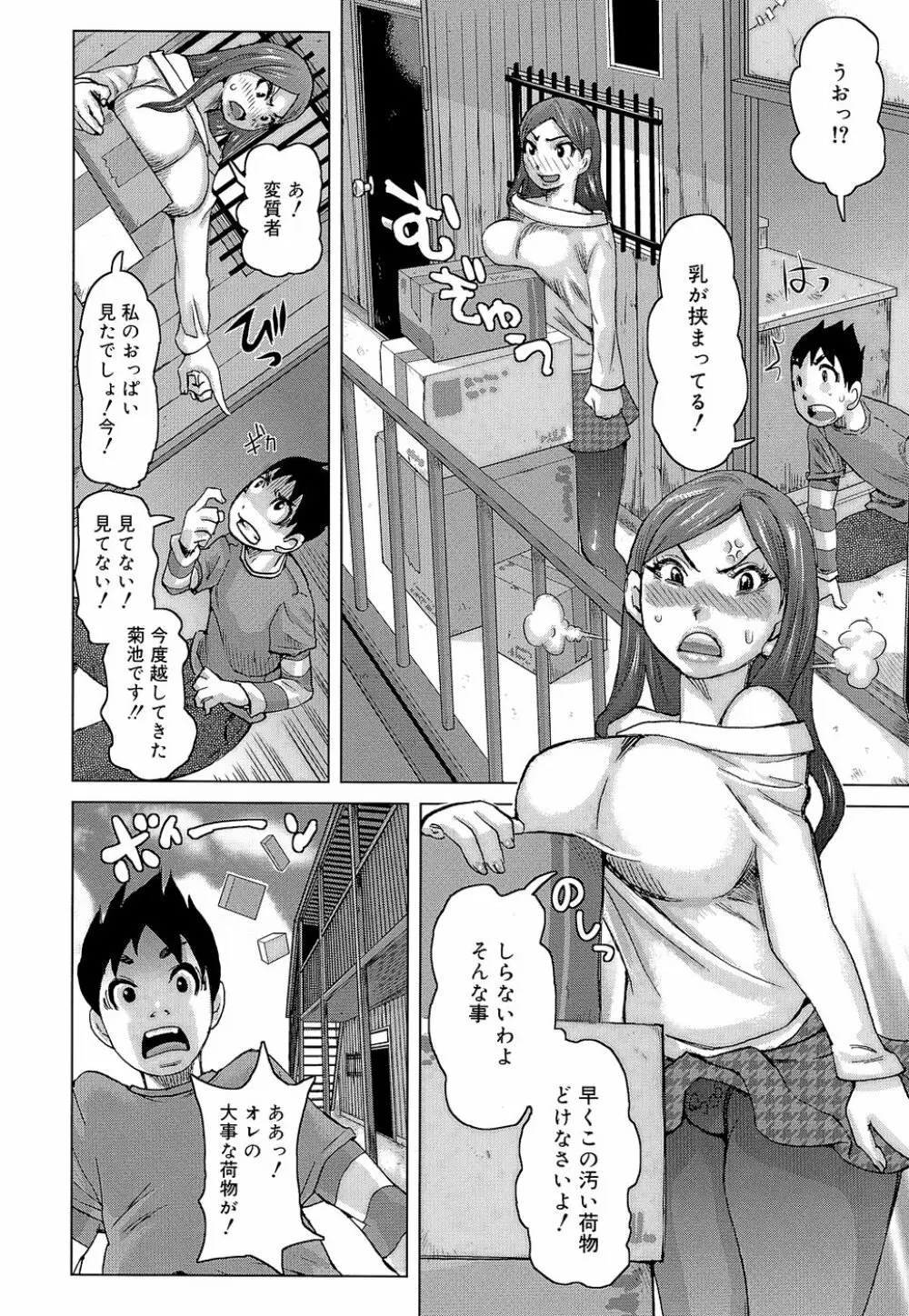 ラブレター Page.164