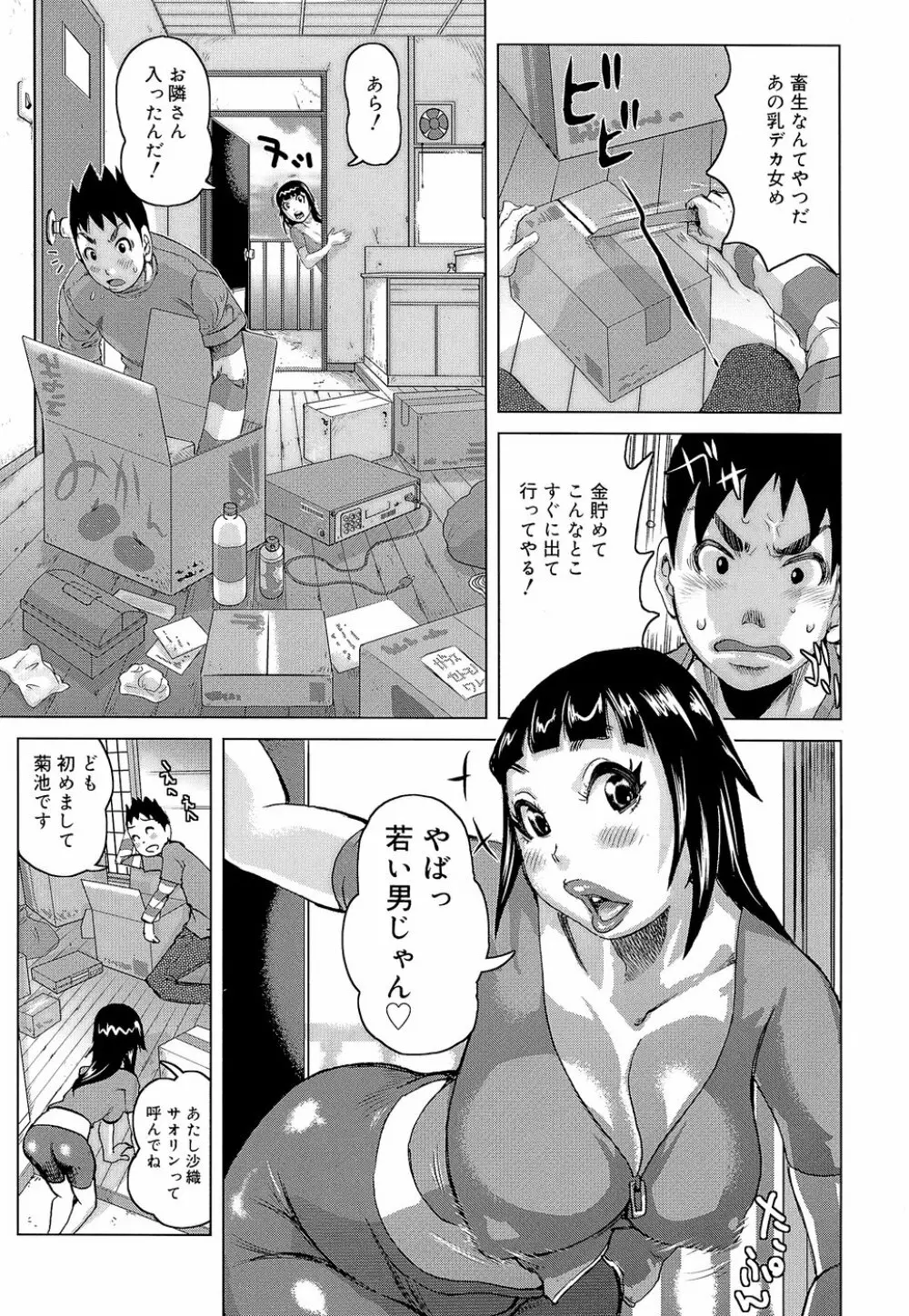 ラブレター Page.165