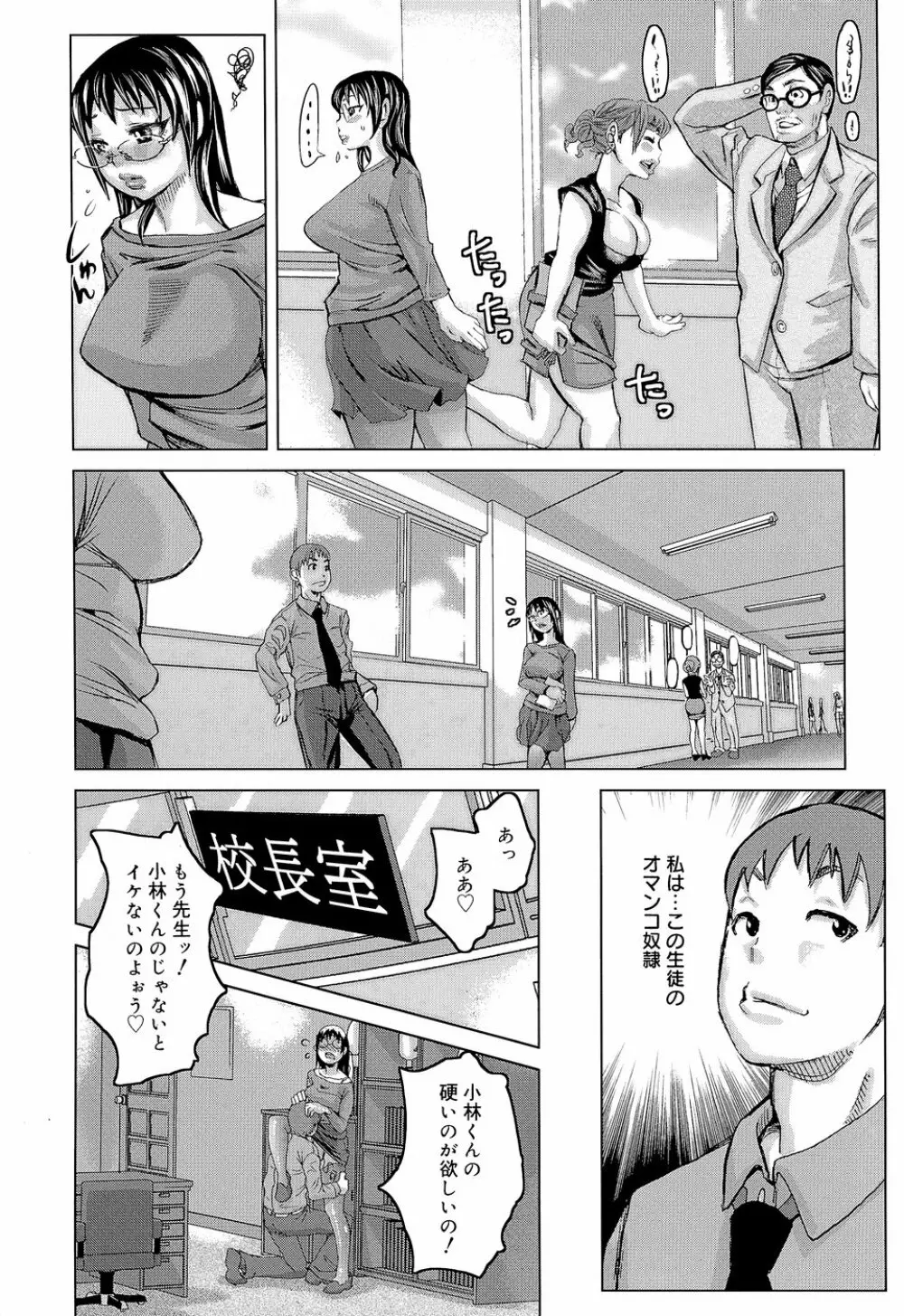 ラブレター Page.88