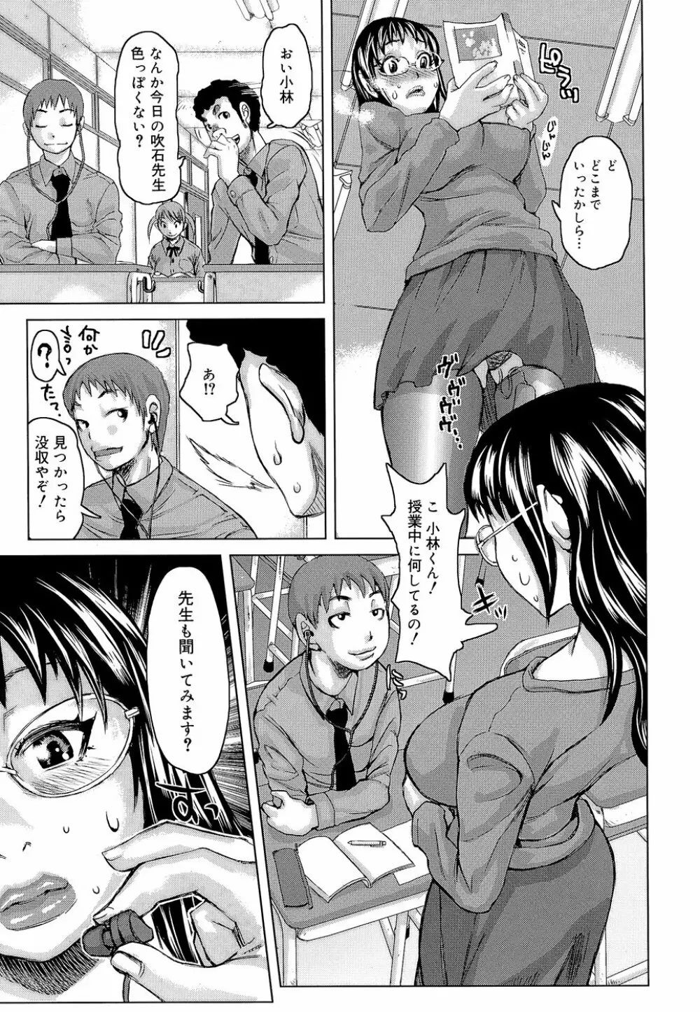 ラブレター Page.95