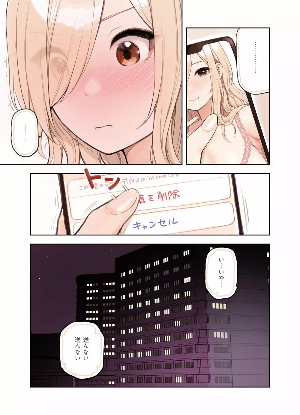 おじさんが好きすぎるギャル2 Page.46