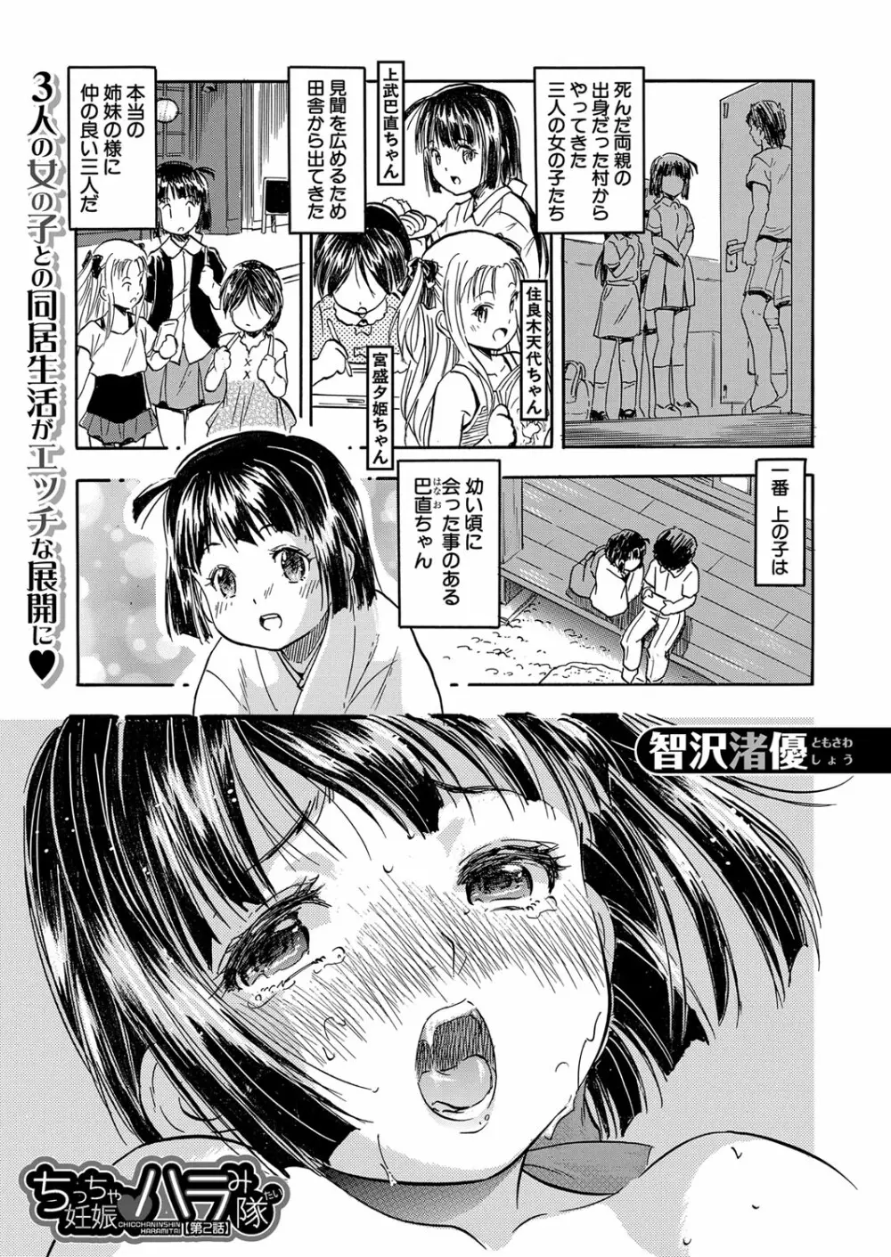 COMIC 夢幻転生 2022年4月号 Page.208