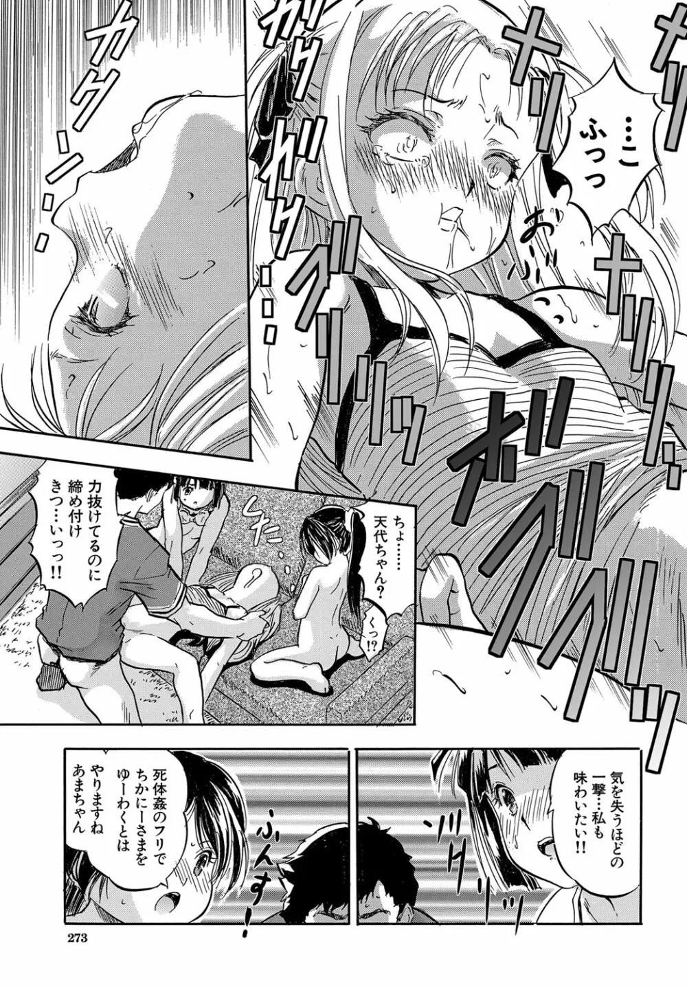 COMIC 夢幻転生 2022年4月号 Page.236