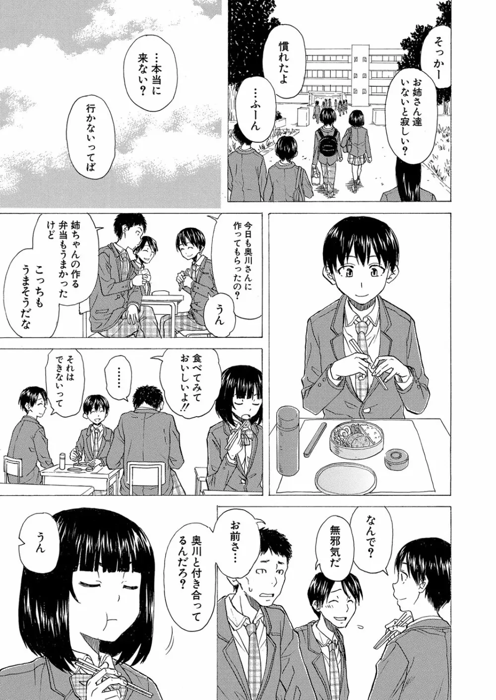 COMIC 夢幻転生 2022年4月号 Page.372